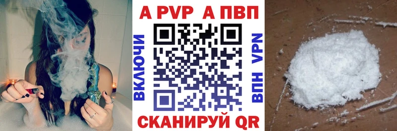 Альфа ПВП Crystall Агрыз