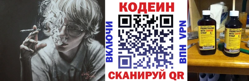 закладка  Агрыз  mega как войти  Кодеин напиток Lean (лин) 