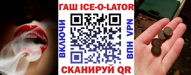 ГАШИШ гашик  где купить наркоту  Агрыз 