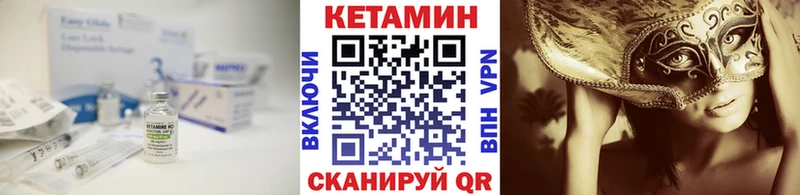Кетамин VHQ  Агрыз 