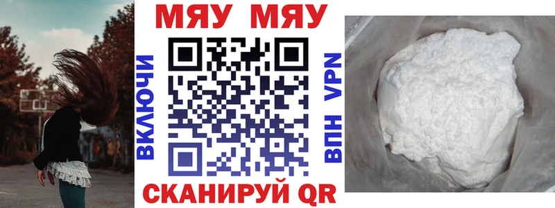 как найти наркотики  omg ссылка  МЕФ mephedrone  Агрыз 