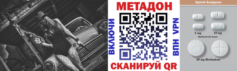 МЕТАДОН VHQ  omg онион  Агрыз 